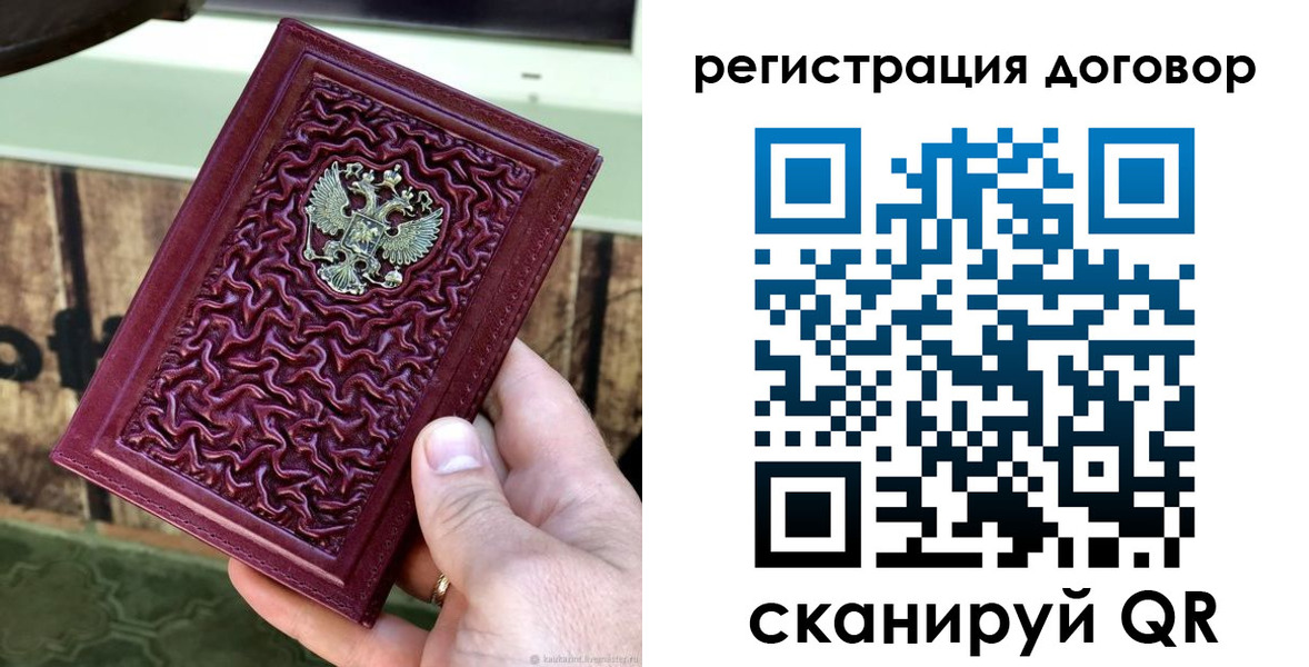 регистрация для школы в Артёме