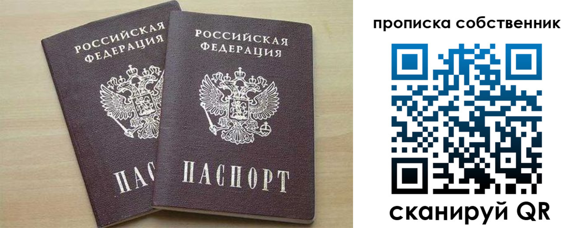 временная регистрация в квартире в Артёме