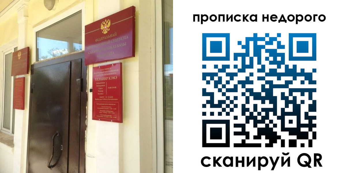 прописка поиск в Артёме