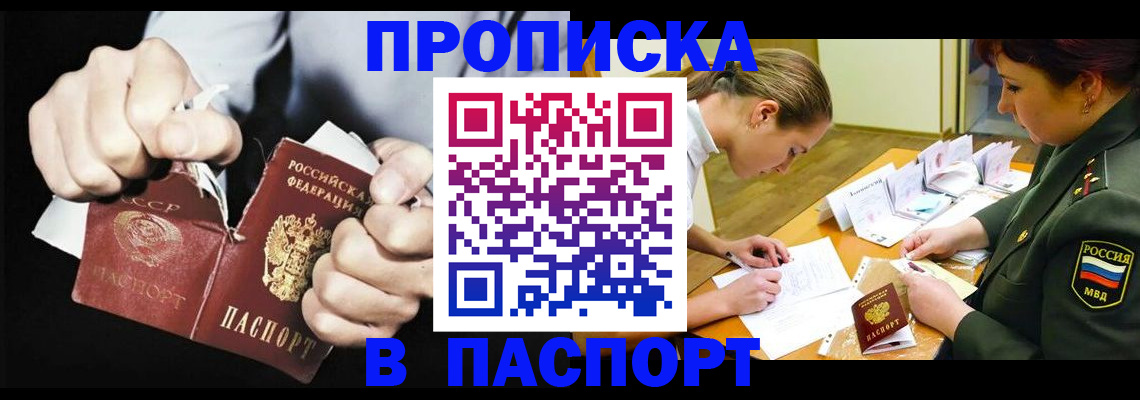 временная регистрация законно в Артёме