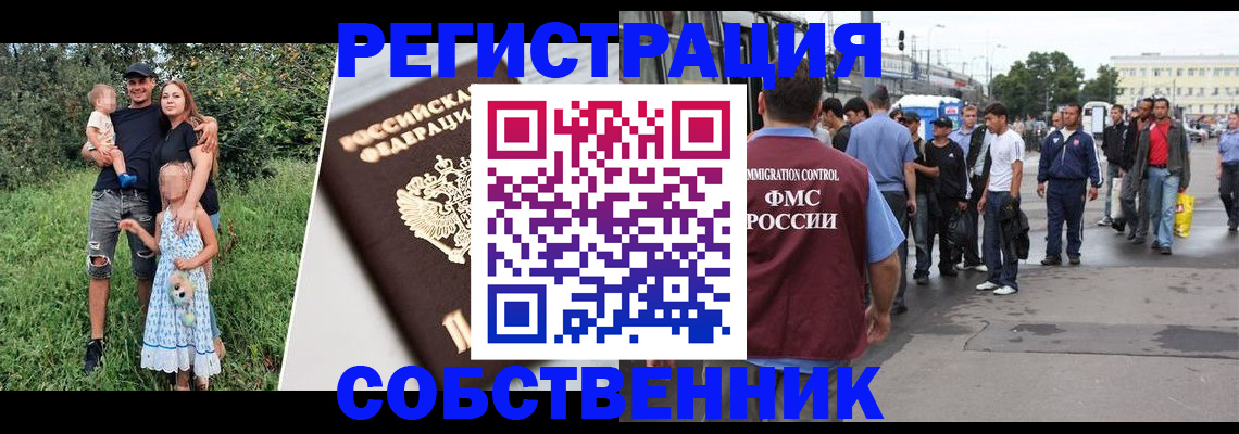 временная регистрация законно в Артёме