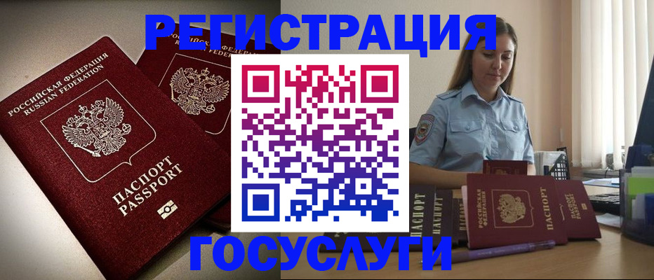 где прописаться в Артёме