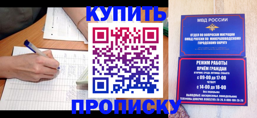 прописка от собственника в Артёме