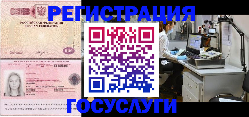 прописка штамп в Артёме