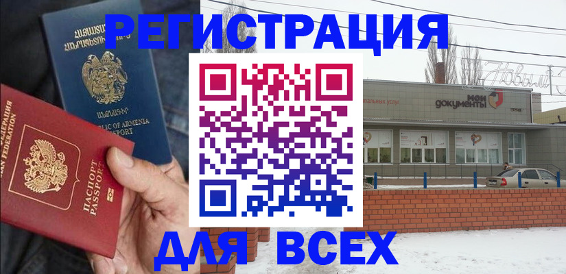 регистрация для школы в Артёме