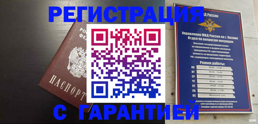 временная регистрация надежно в Артёме