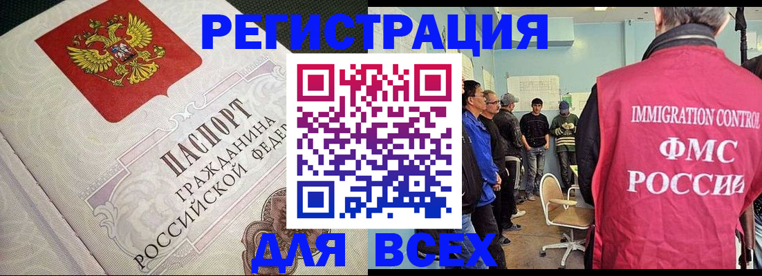 прописка регистрация в Артёме