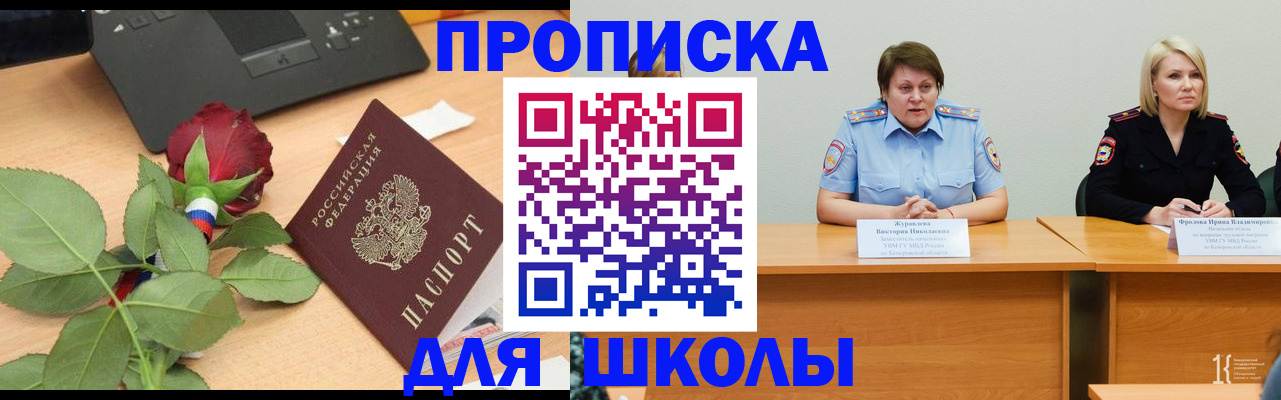 временная регистрация поиск в Артёме