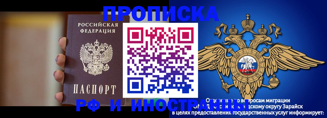 временная регистрация в Артёме